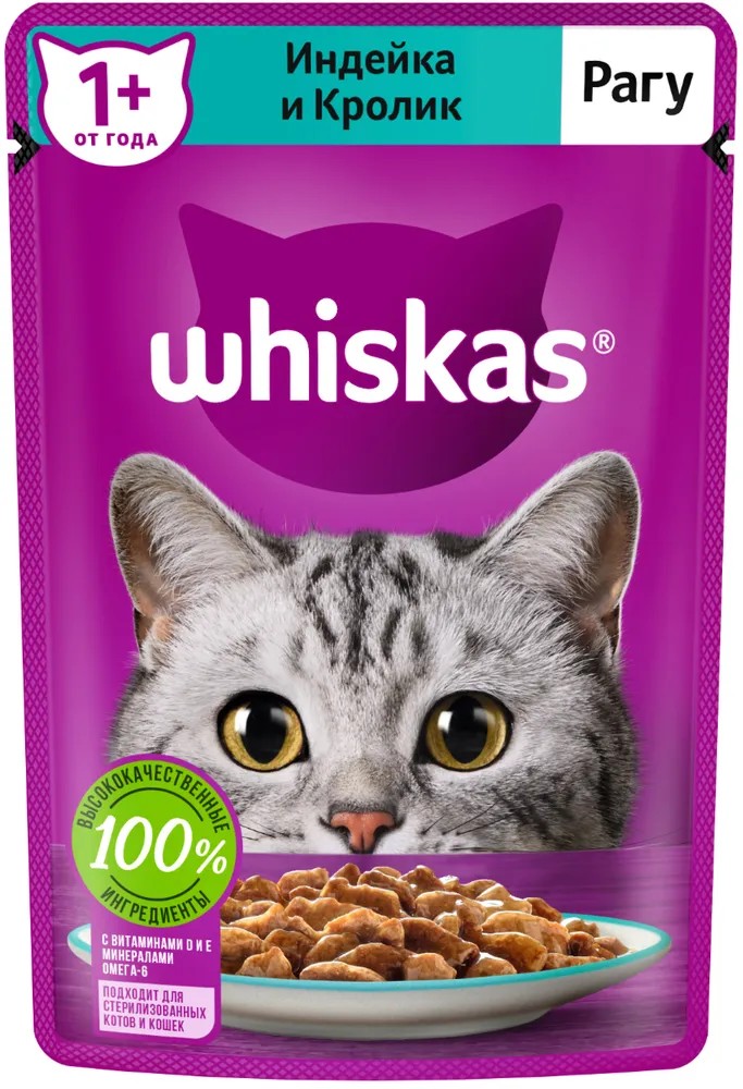картинка Паучи Whiskas Рагу для кошек Индейка и Кролик 75г