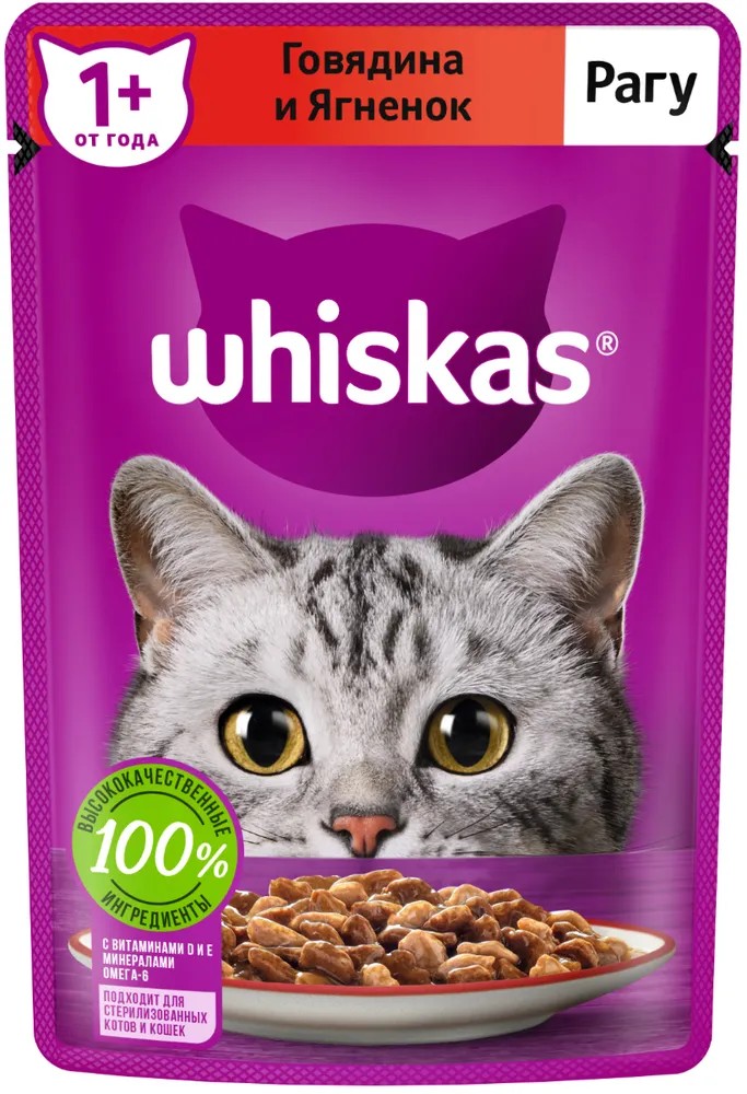 картинка Паучи Whiskas Рагу для кошек Говядина и Ягненок 75г