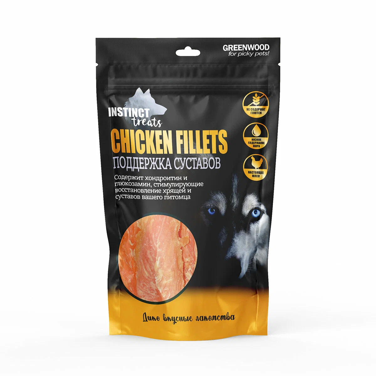 картинка Лакомство для собак GREENWOOD "Куриное филе. Поддержка суставов", ломтики, 80гр