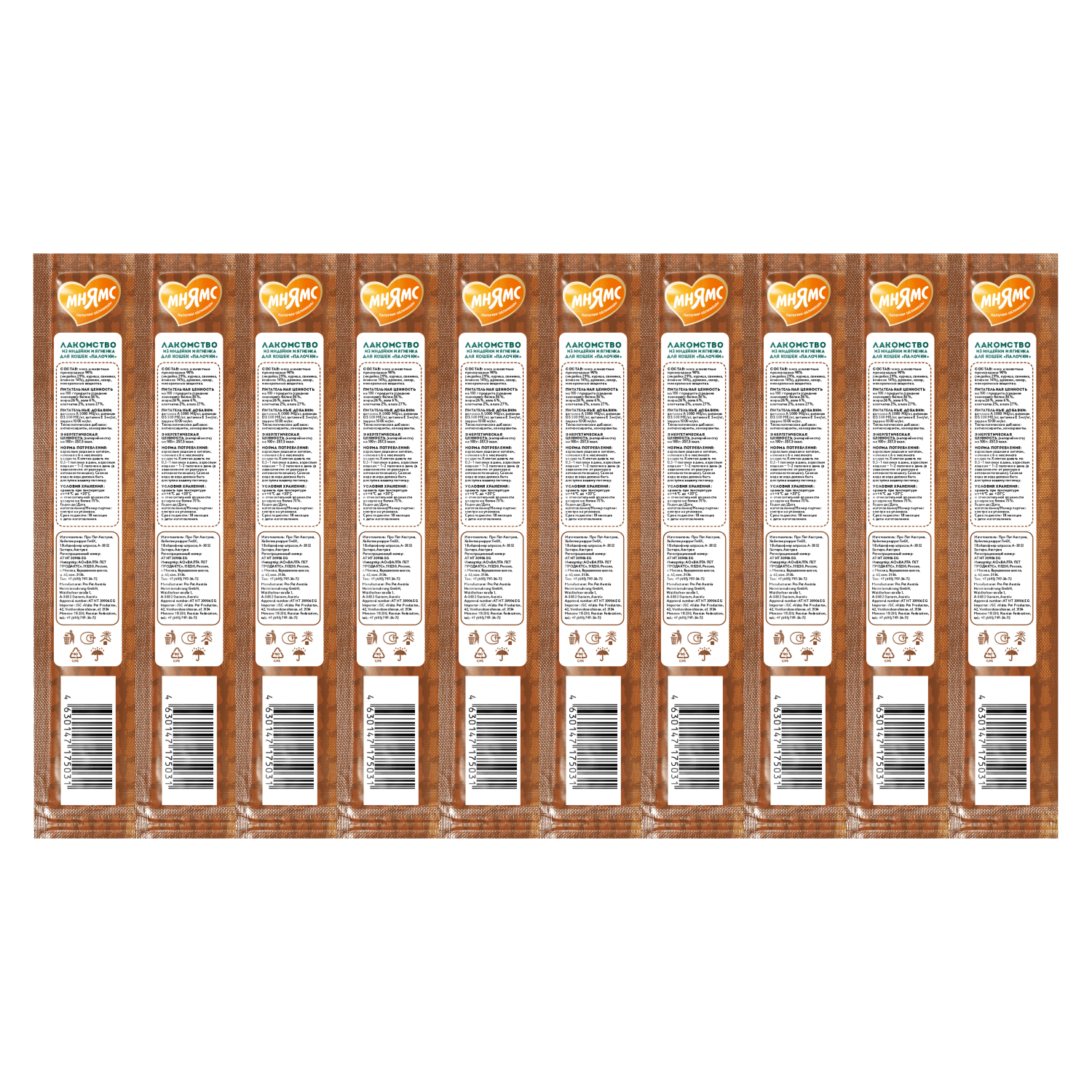 картинка Мнямс лакомые палочки 13,5 см для кошек из Ягненка и Индейки 10х5 г NEW