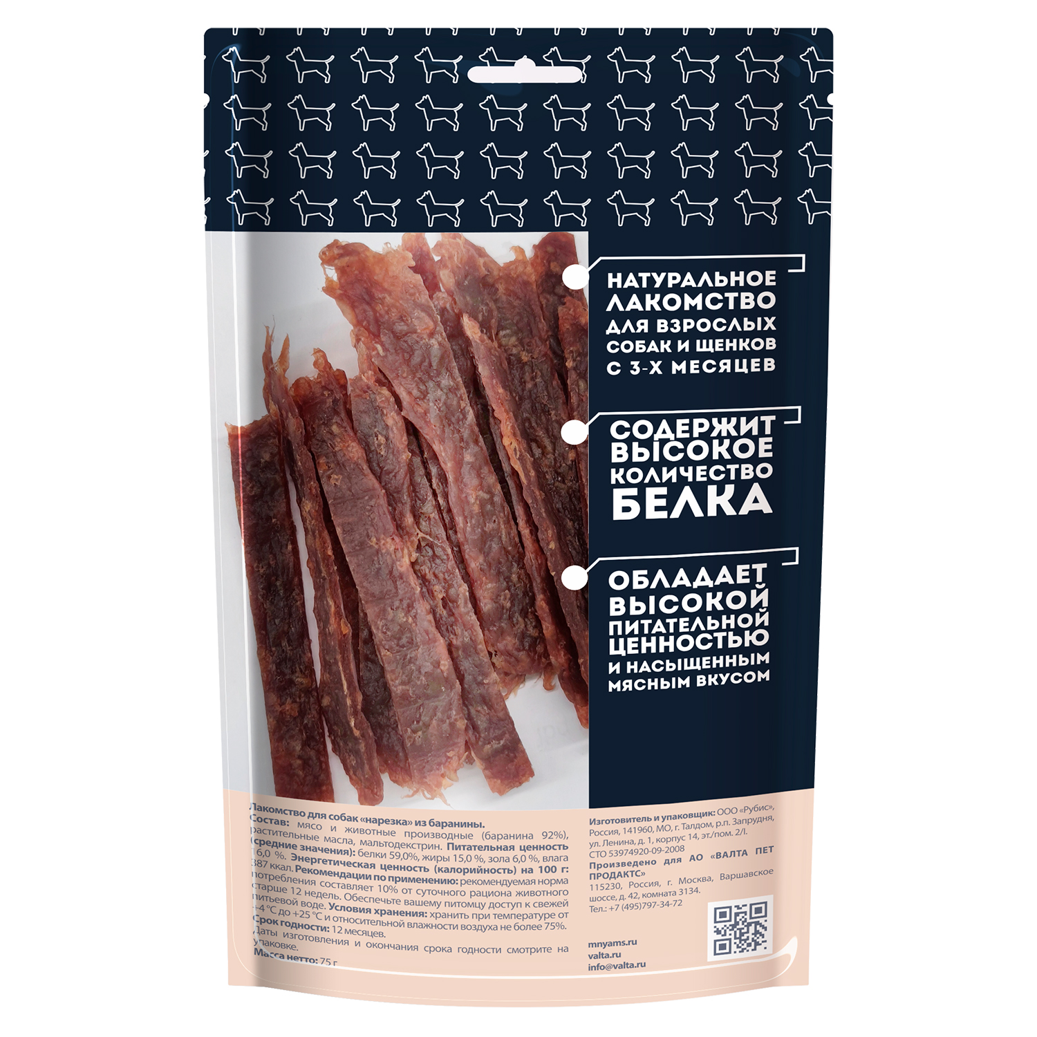 картинка Лакомство Мнямс для собак Нарезка из баранины 75г