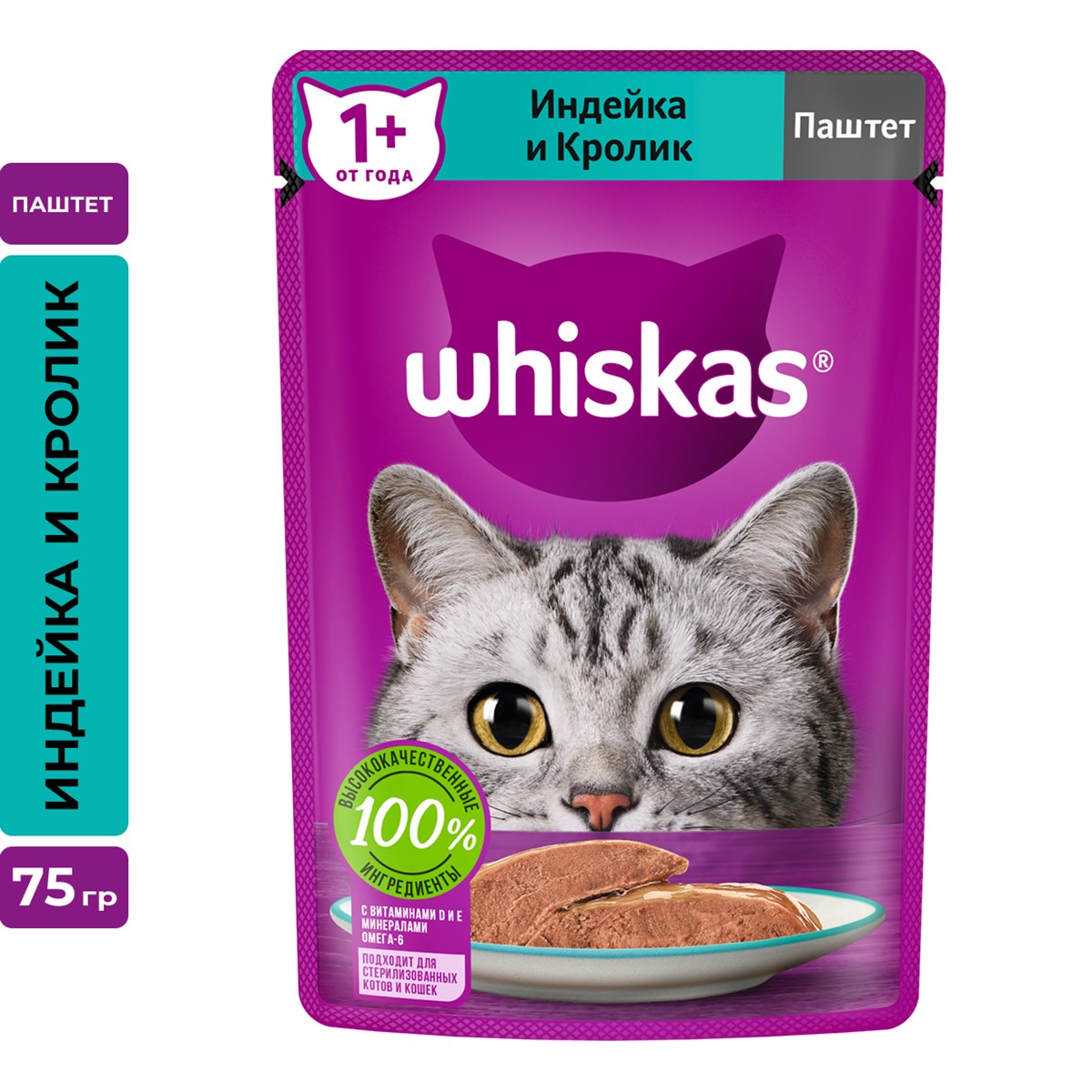 картинка Паучи Whiskas Паштет для кошек Индейка и Кролик 75г