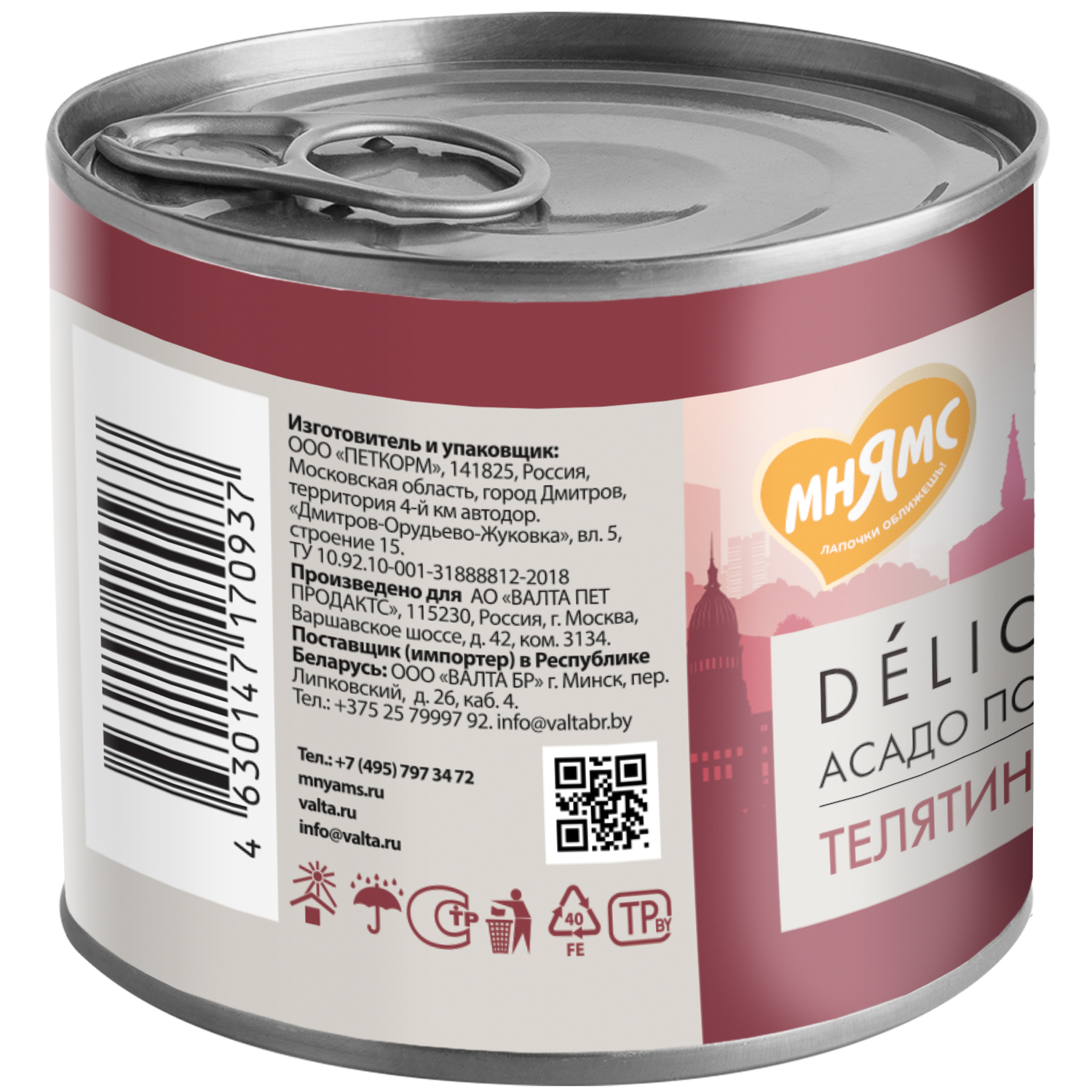 картинка Мнямс консервы для щенков Паштет из телятины с тыквой "Асадо по-аргентински" 200 г