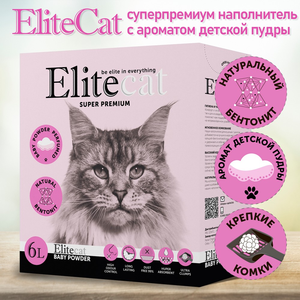 картинка ELITECAT Наполнитель комкующийся с ароматом детской пудры "Baby Powder", 6л / 5.1кг картинка ELITECAT Наполнитель комкующийся с ароматом детской пудры "Baby Powder", 6л / 5.1кг