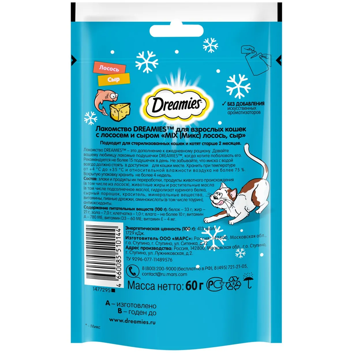 картинка Лакомства DREAMIES 60г с микс Лосось, сыр картинка Лакомства DREAMIES 60г с микс Лосось, сыр