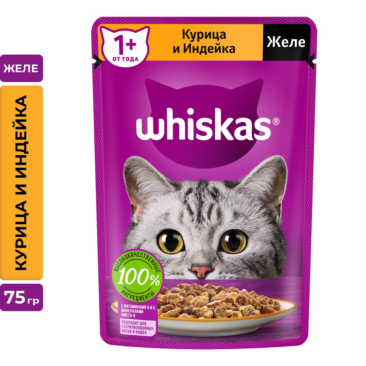 картинка Паучи Whiskas Желе для кошек Курица и Индейка 75г