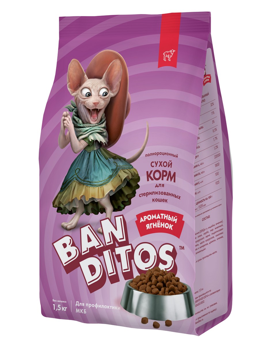 картинка BANDITOS корм для кошек с АРОМАТНЫЙ ЯГНЕНОК для стерилизованных 1,5 кг картинка BANDITOS корм для кошек с АРОМАТНЫЙ ЯГНЕНОК для стерилизованных 1,5 кг