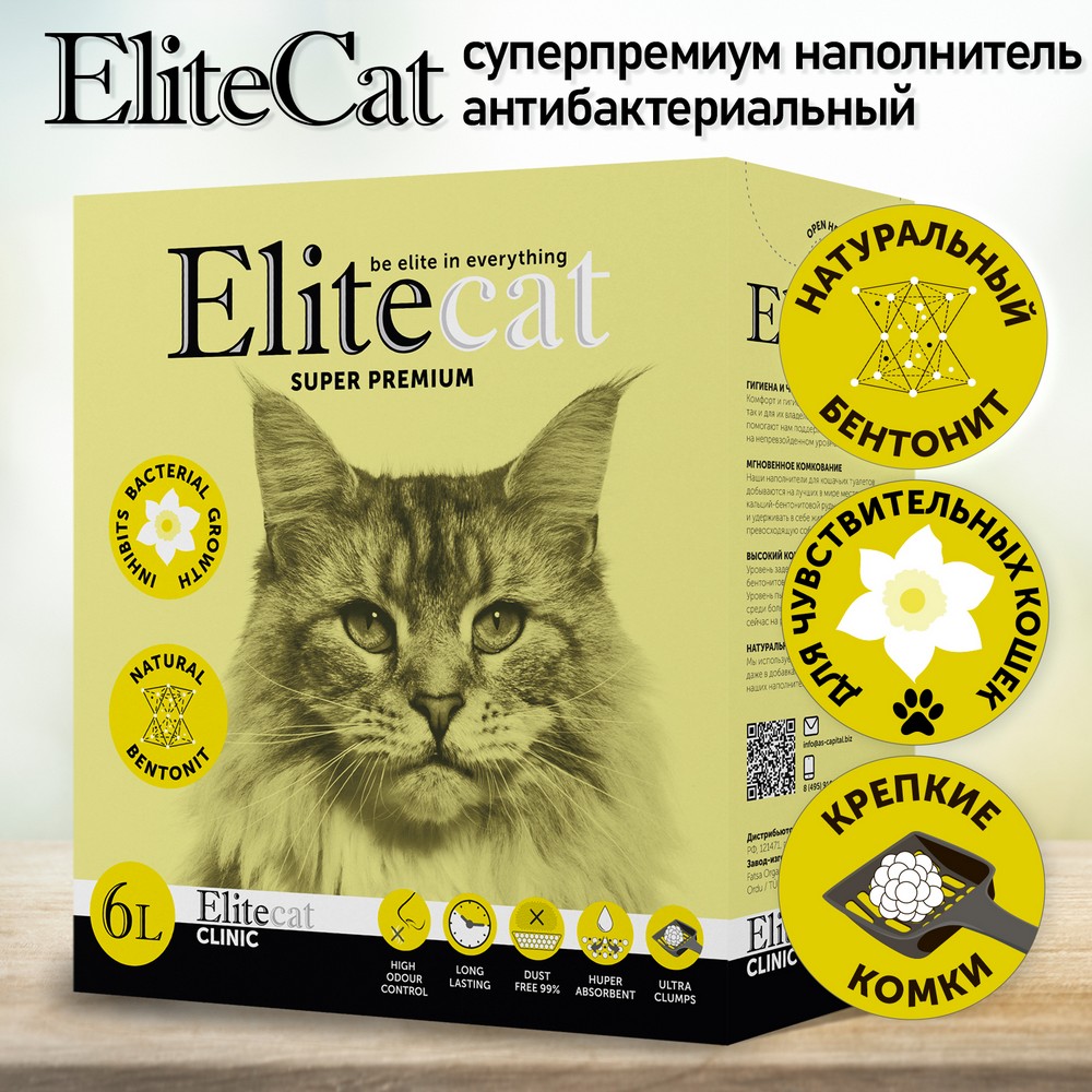 картинка ELITECAT Наполнитель комкующийся антибактериальный "Clinic", 6л / 5.1кг картинка ELITECAT Наполнитель комкующийся антибактериальный "Clinic", 6л / 5.1кг