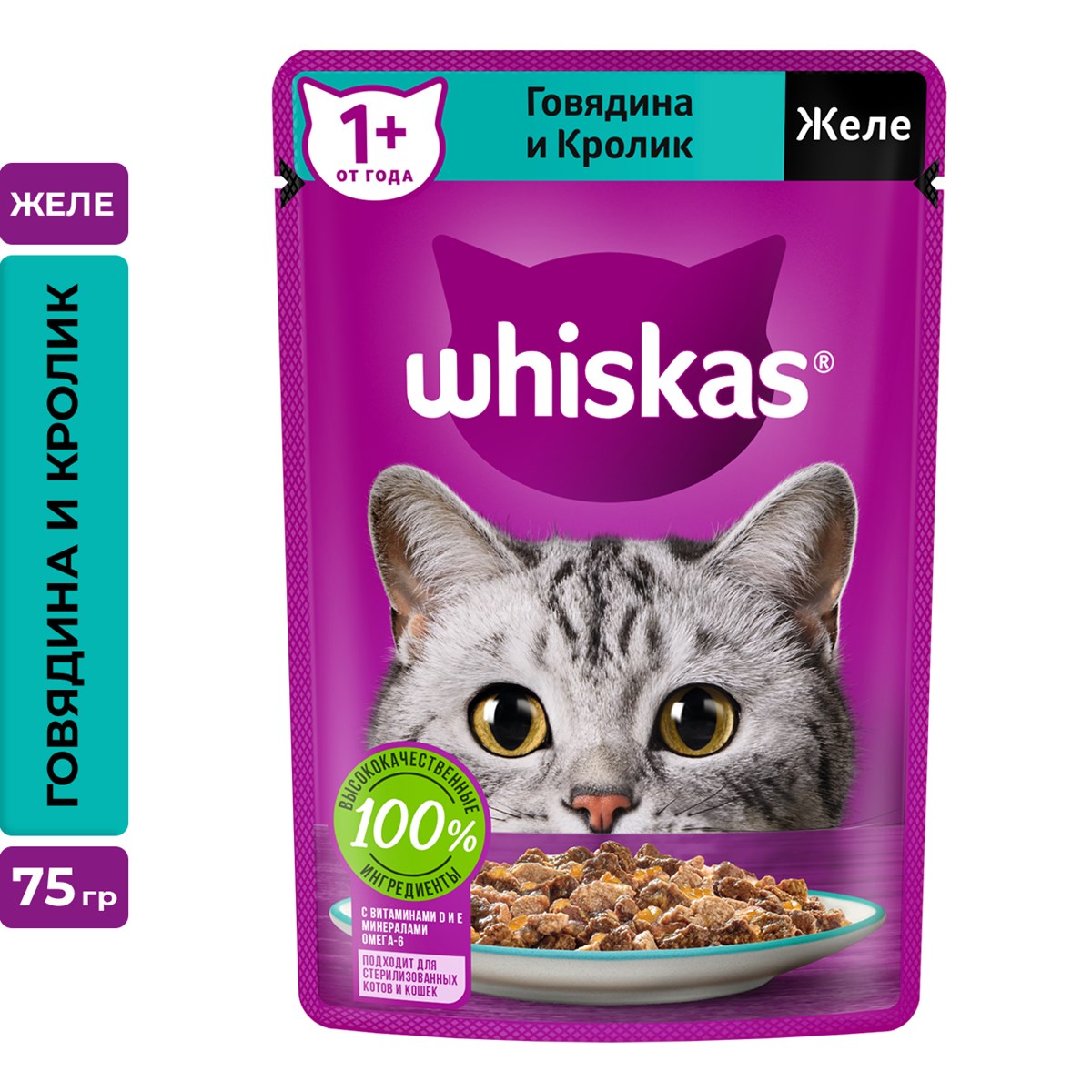 картинка Паучи Whiskas Желе для кошек Говядина и Кролик 75г