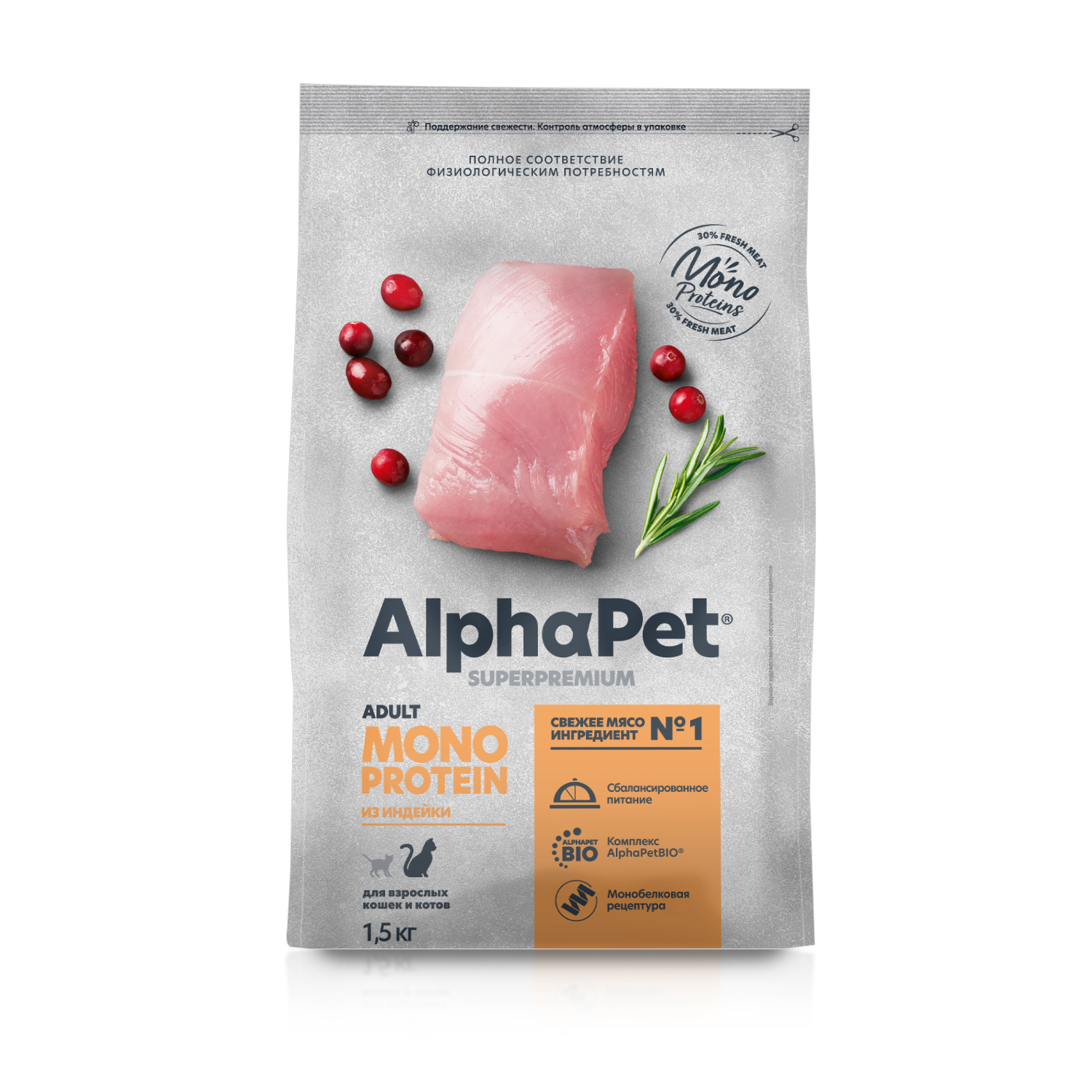 картинка Сухой корм AlphaPet MONOPROTEIN для кошек из ИНДЕЙКИ 1,5 кг картинка Сухой корм AlphaPet MONOPROTEIN для кошек из ИНДЕЙКИ 1,5 кг