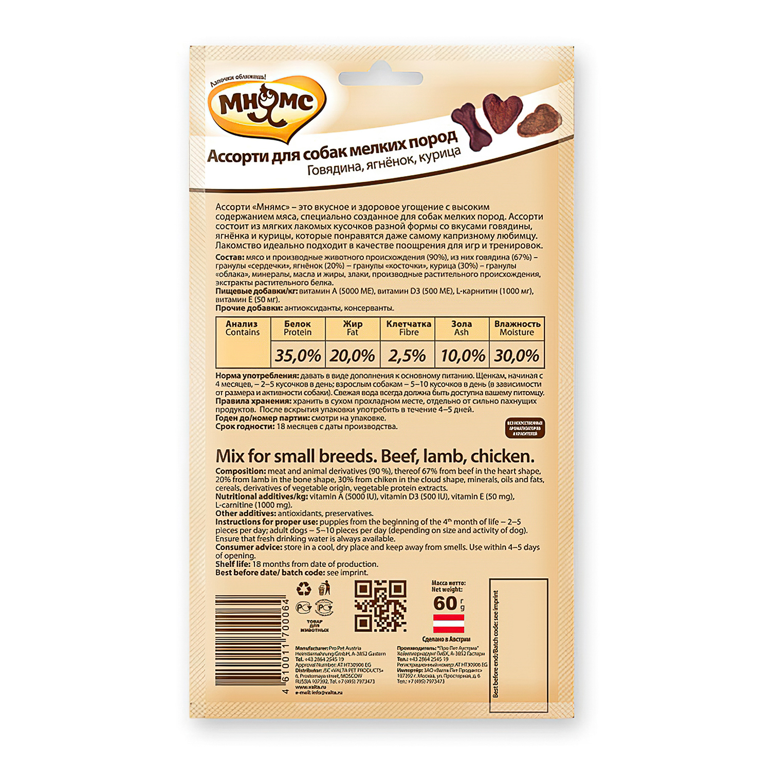 картинка Лакомство Мнямс ассорти для собак мелких пород говядина, ягненок, курица 60 г