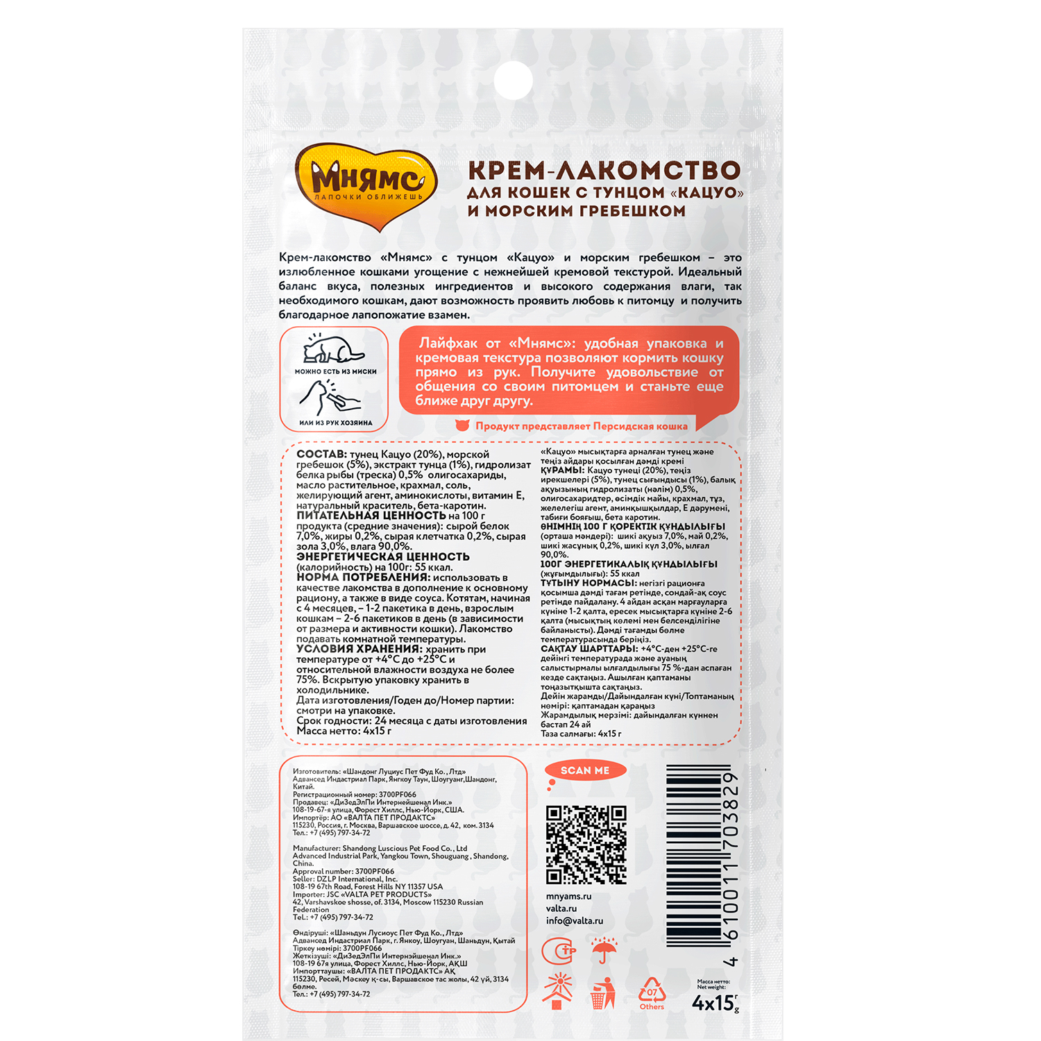 картинка Крем - Лакомства Мнямс для кошек Тунец кацуо и Морской гребещок 4*15г