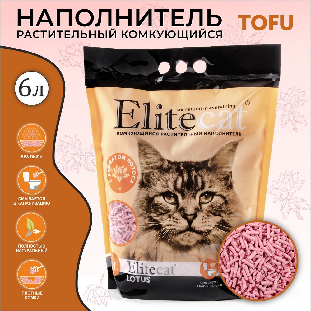 картинка ELITECAT Наполнитель тофу "Tofu Lotus", 6л / 2.7кг картинка ELITECAT Наполнитель тофу "Tofu Lotus", 6л / 2.7кг