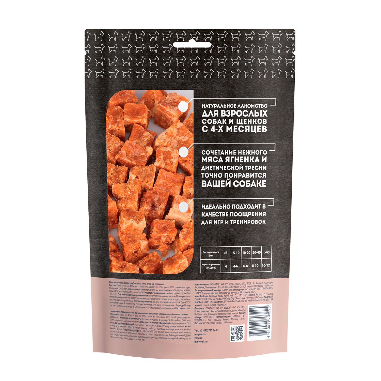 картинка Мнямс лакомство для собак кубики из мяса ягненка с треской 100 г