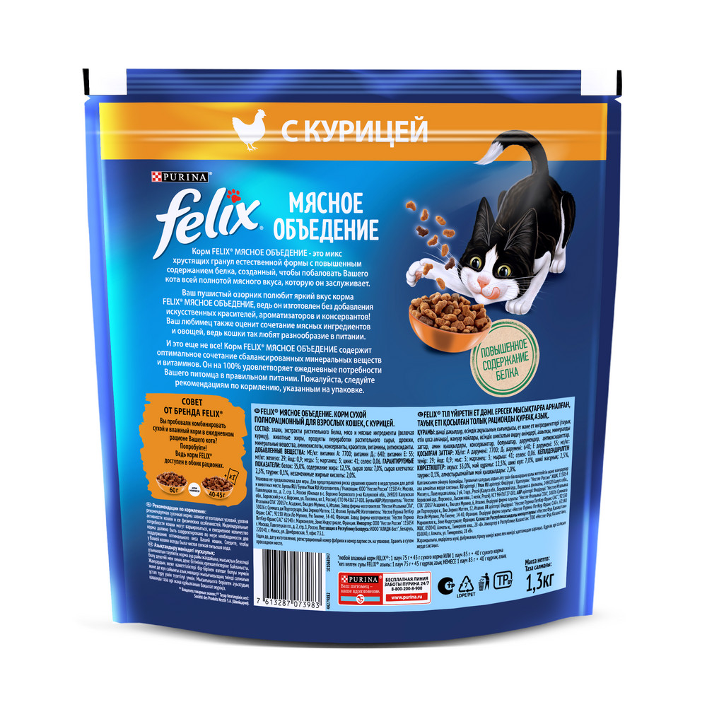 картинка Сухой корм Felix Мясное объедение с Курицей, 1,3 кг
