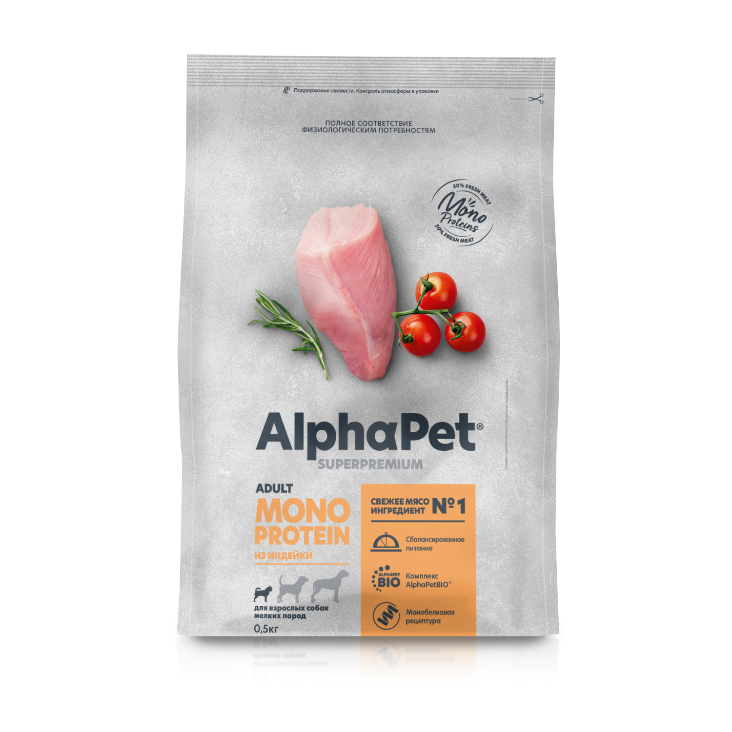картинка Сухой корм AlphaPet MONOPROTEIN для собак мелких пород  из ИНДЕЙКИ 0,5 кг