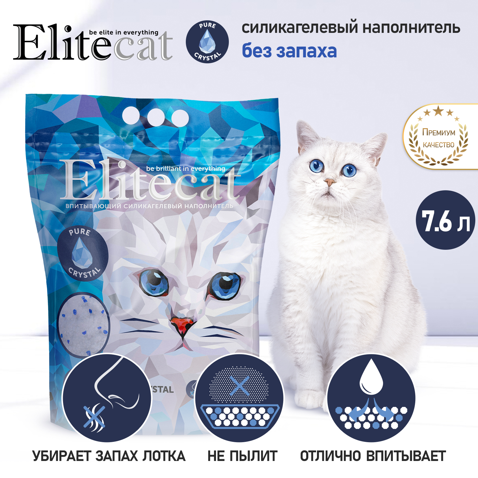картинка ELITECAT Наполнитель силикагель без запаха "Crystal Pure", 7.6л/3,340 кг картинка ELITECAT Наполнитель силикагель без запаха "Crystal Pure", 7.6л/3,340 кг