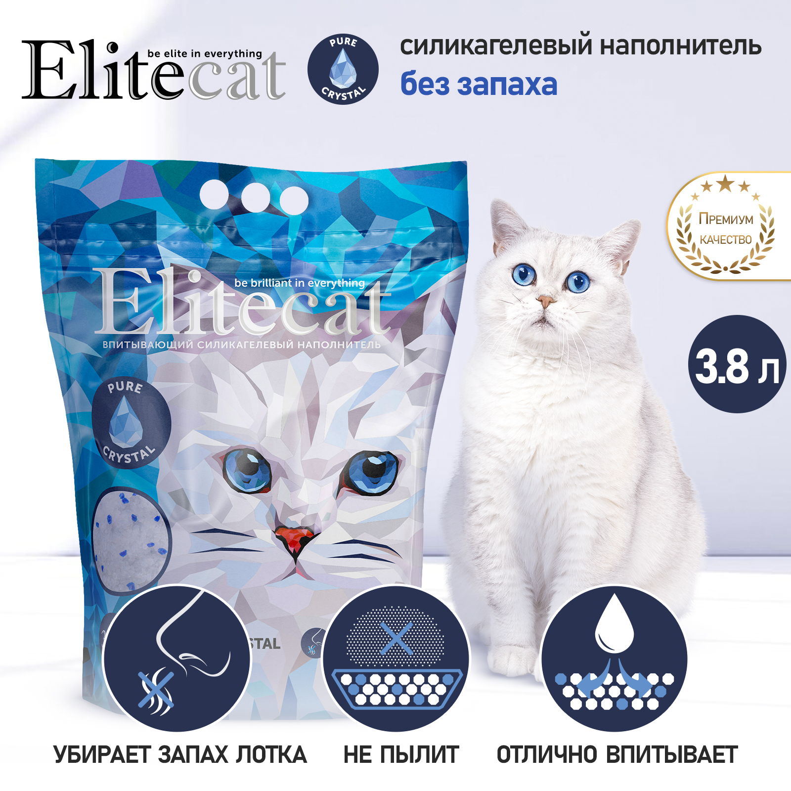 картинка ELITECAT Наполнитель силикагель без запаха "Crystal Pure", 3.8л /1,67 кг картинка ELITECAT Наполнитель силикагель без запаха "Crystal Pure", 3.8л /1,67 кг