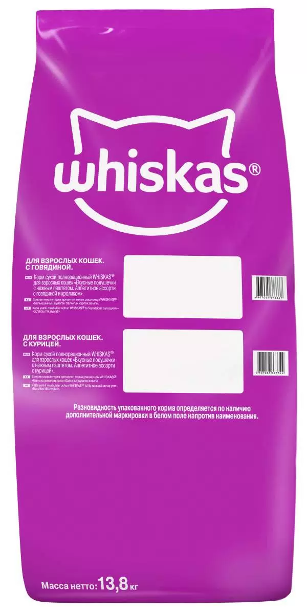 картинка Сухой корм Whiskas (Вискас) с Говядиной 13,8 кг картинка Сухой корм Whiskas (Вискас) с Говядиной 13,8 кг