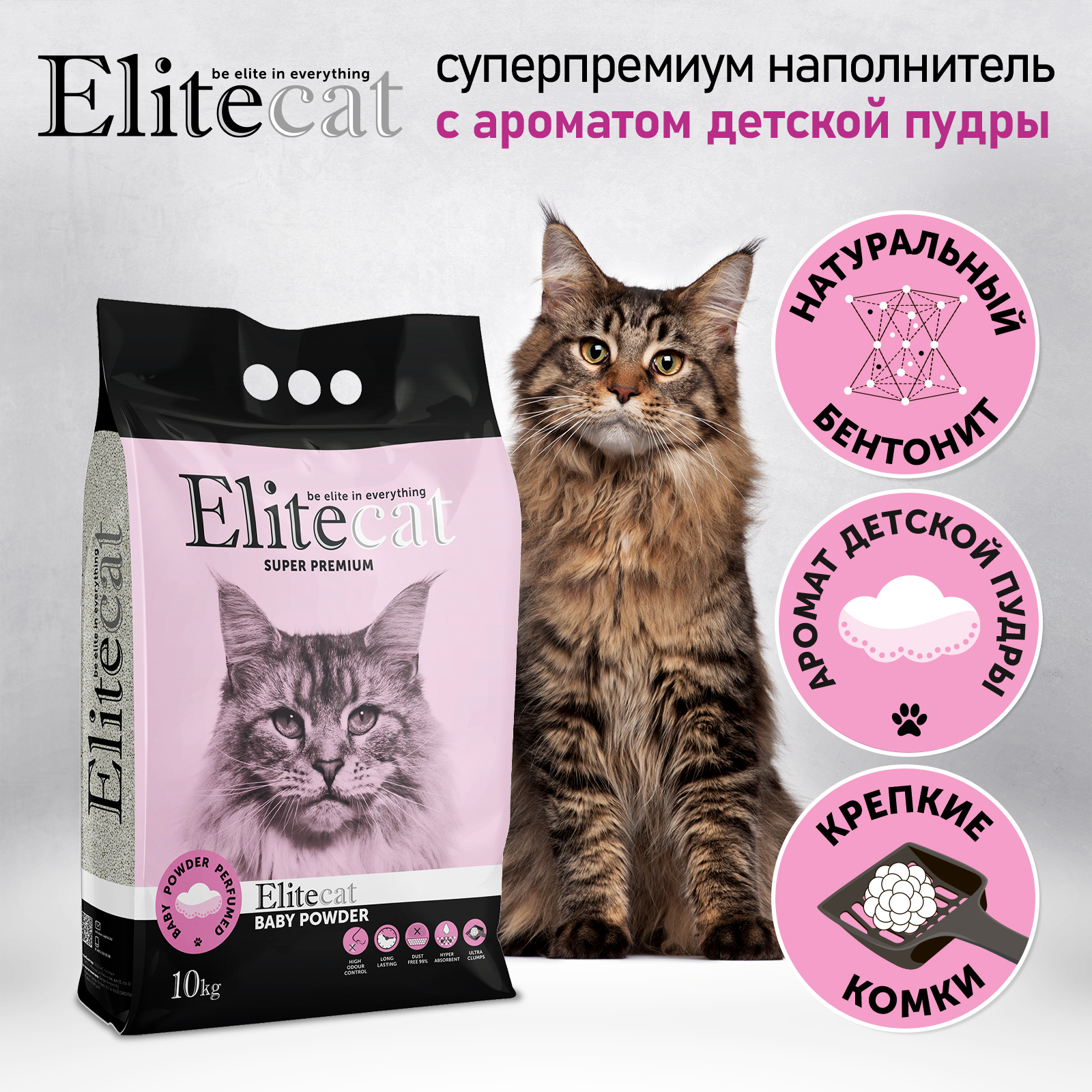 картинка ELITECAT Наполнитель комкующийся с ароматом детской пудры "Baby Powder", 11.4л / 10кг картинка ELITECAT Наполнитель комкующийся с ароматом детской пудры "Baby Powder", 11.4л / 10кг