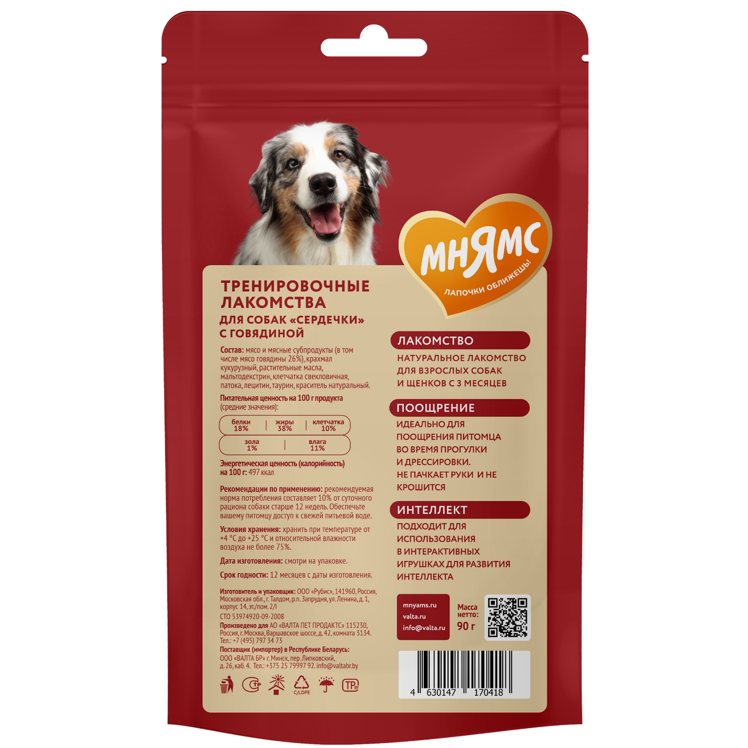 картинка Мнямс лакомства Тренировочные Сердечки с Говядиной 90 гр