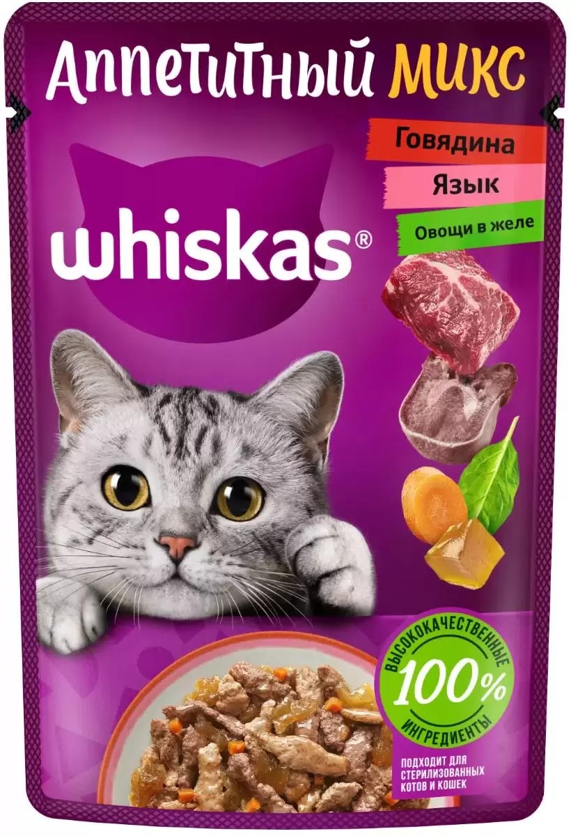 картинка Паучи Whiskas Микс для кошек Говядина, Язык и Овощи Желе 75г