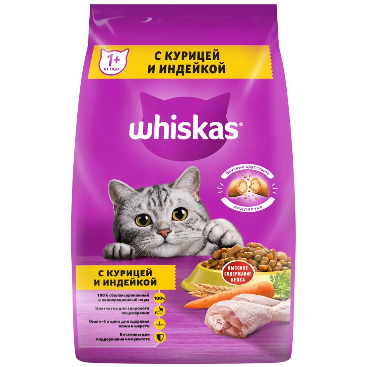 картинка Сухой корм Whiskas (Вискас) с Курицей - Индейкой 1,9 кг картинка Сухой корм Whiskas (Вискас) с Курицей - Индейкой 1,9 кг