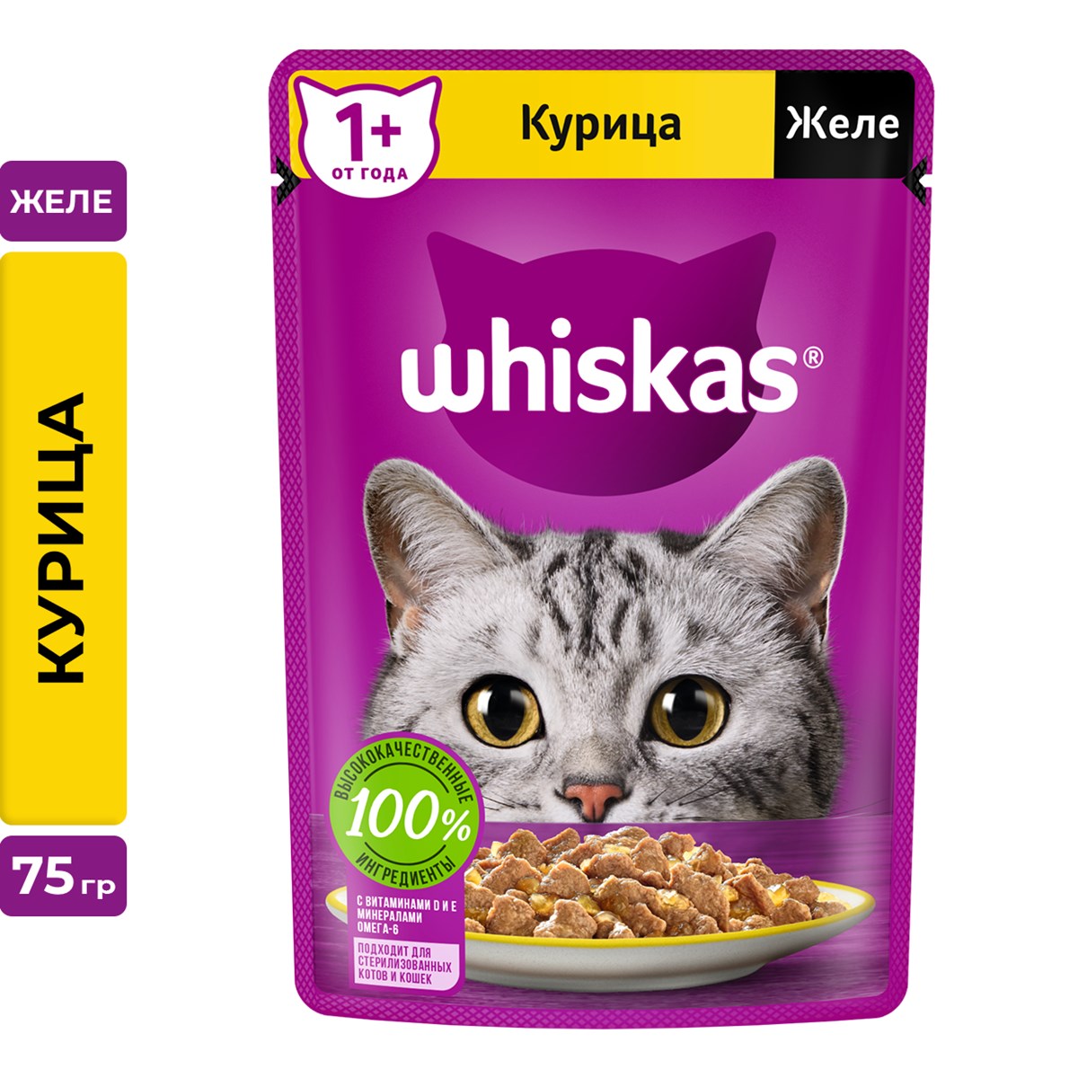 картинка Паучи Whiskas Желе для кошек Курица 75г