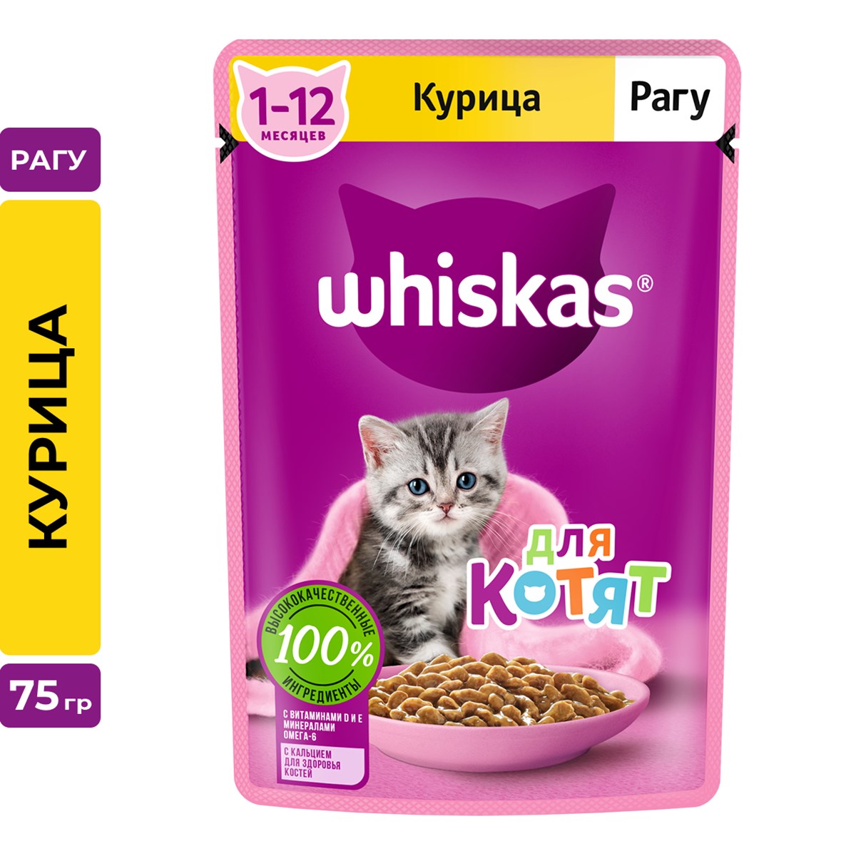 Корм Для Кошек Вискас Курица Рагу Купить