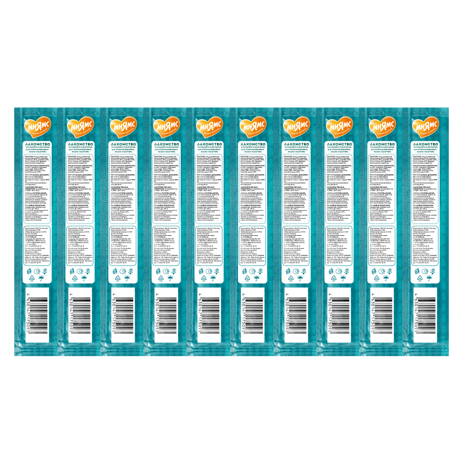 картинка Мнямс лакомые палочки 13,5 см для стерилизованных кошек Индейка - Цыпленок 10х5 г NEW