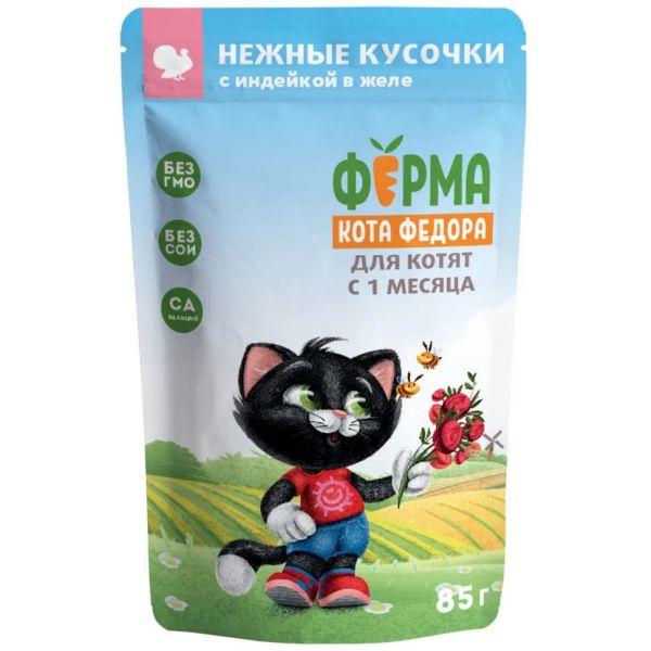 картинка Паучи Ферма кота Фёдора нежные кусочки в желе с Индейкой для котят 85г