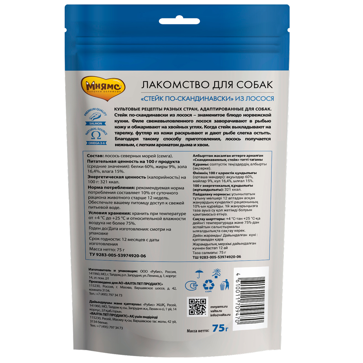 картинка Мнямс лакомства "Стейк по-скандинавски" для собак 75 гр