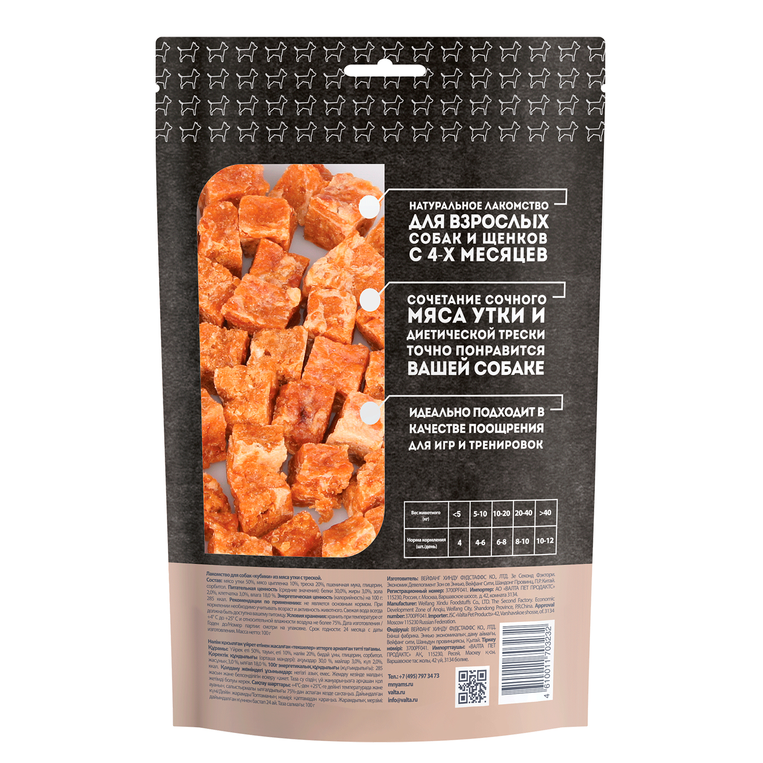 картинка Мнямс лакомство для собак кубики из мяса утки c треской 100 г