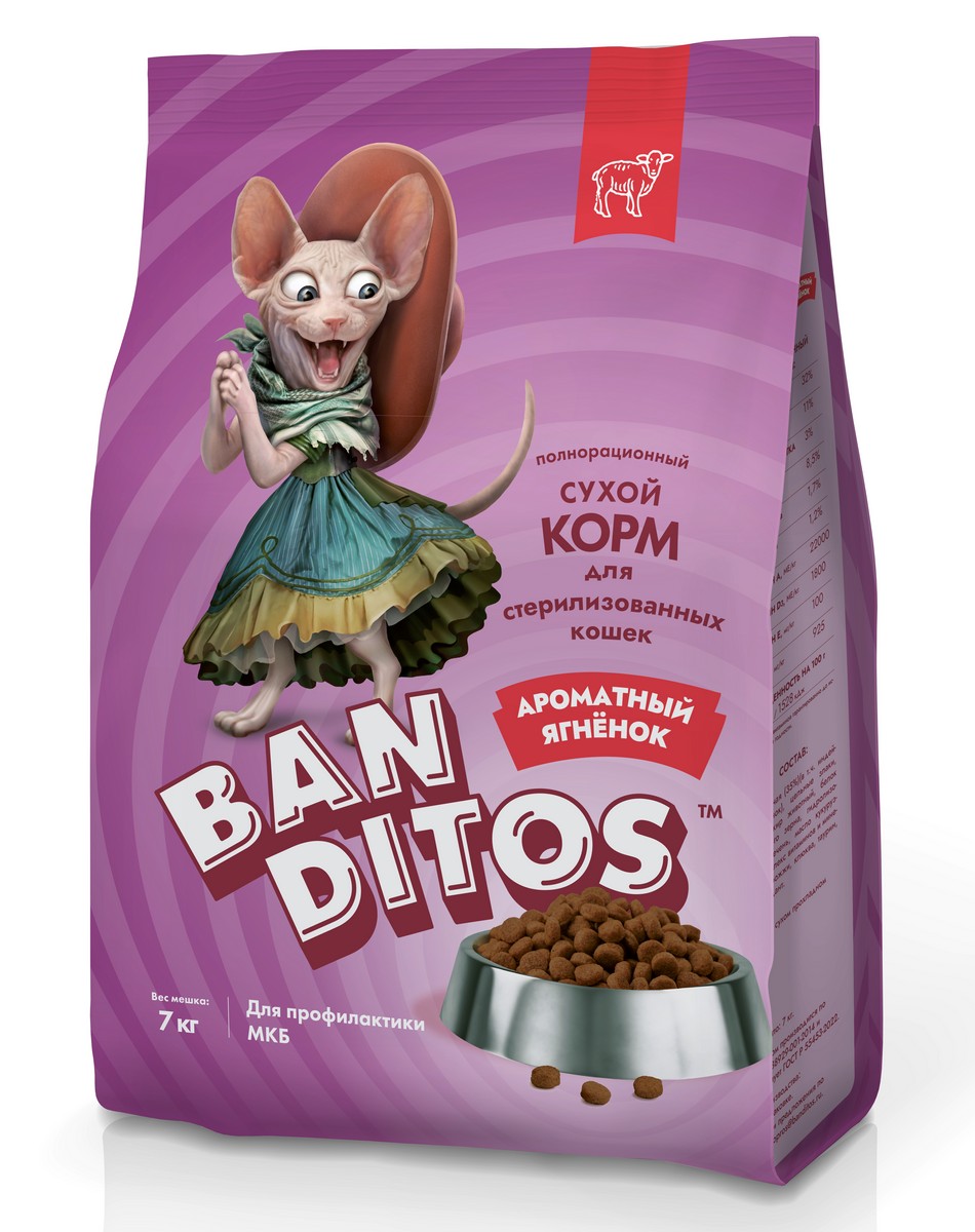 картинка BANDITOS корм для кошек с АРОМАТНЫЙ ЯГНЕНОК для стерилизованных 7 кг картинка BANDITOS корм для кошек с АРОМАТНЫЙ ЯГНЕНОК для стерилизованных 7 кг