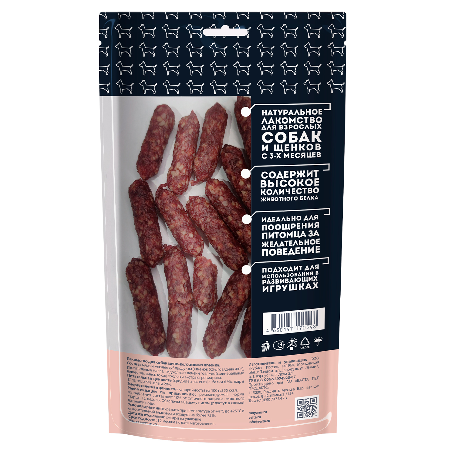 картинка Мнямс лакомство для собак Мини Колбаски из ягненка 75г