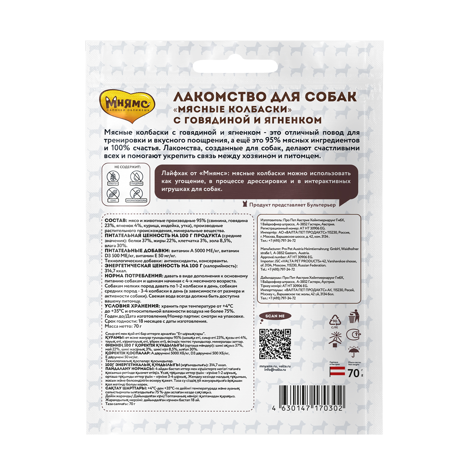 картинка Лакомство Мнямс для собак «мясные колбаски» с говядиной и ягненком 70г