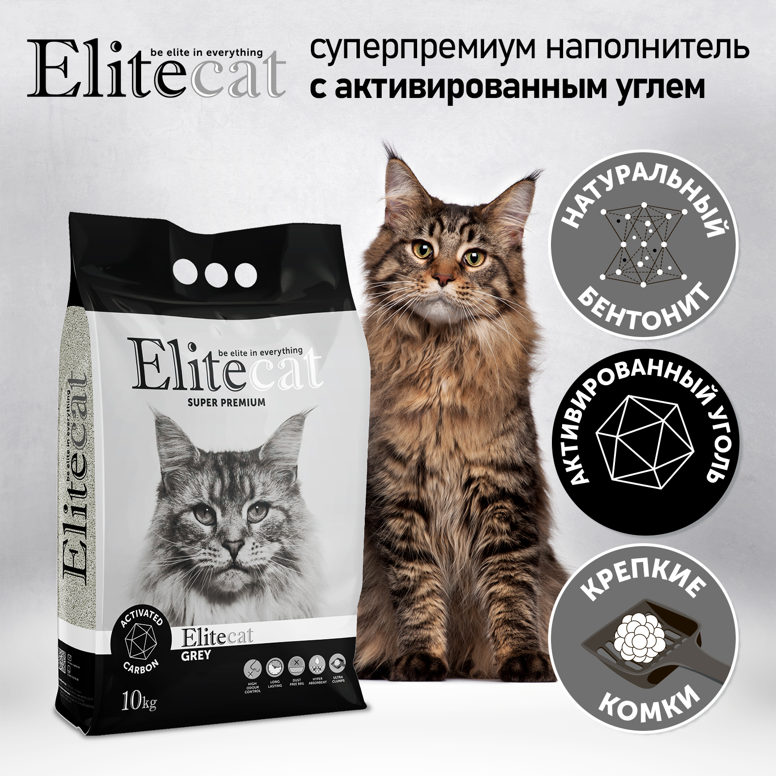 картинка ELITECAT Наполнитель комкующийся с активированным углем "Activated Carbon", 11.4л / 10кг картинка ELITECAT Наполнитель комкующийся с активированным углем "Activated Carbon", 11.4л / 10кг