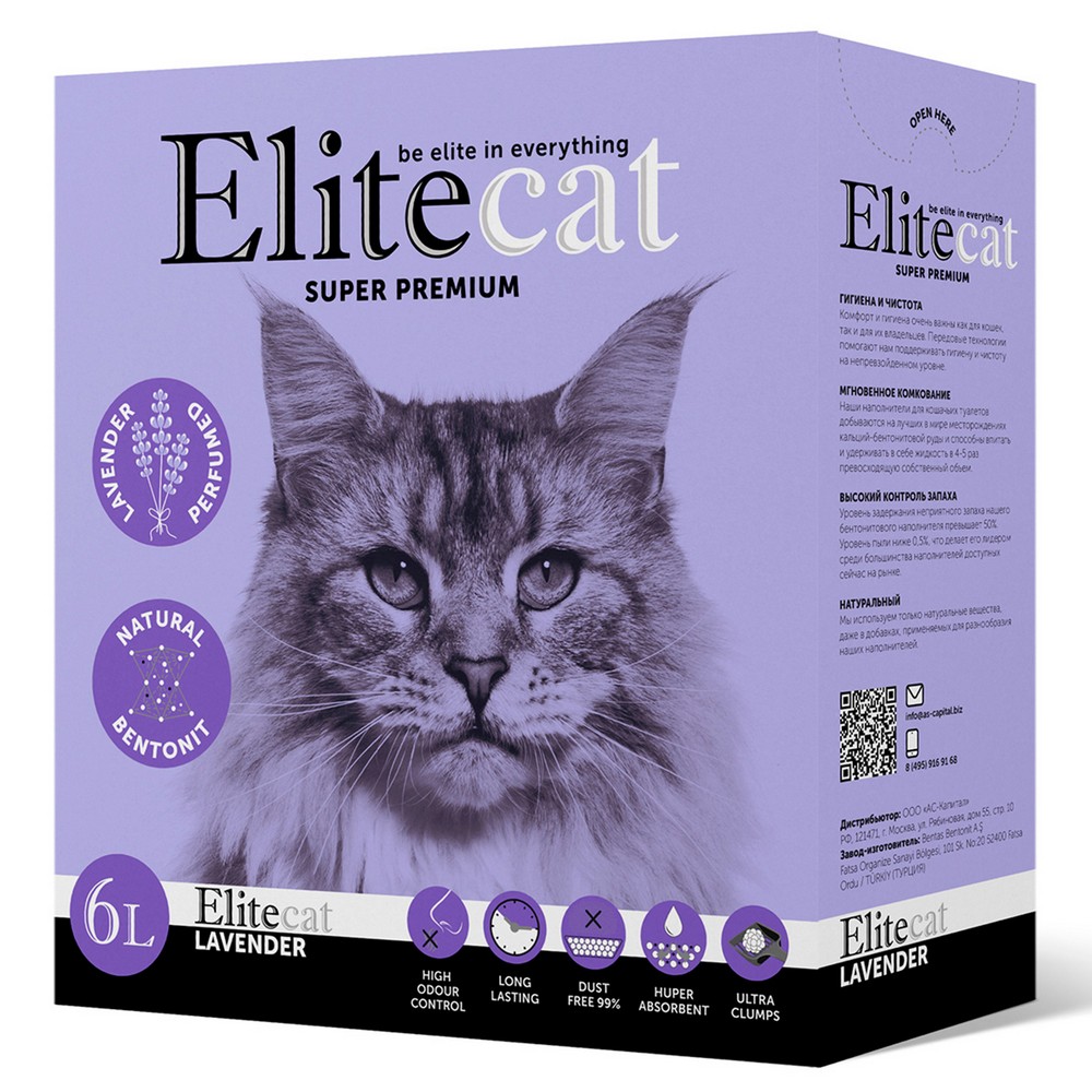 картинка ELITECAT Наполнитель комкующийся с ароматом лаванды "Lavender", 6л / 5.1кг картинка ELITECAT Наполнитель комкующийся с ароматом лаванды "Lavender", 6л / 5.1кг
