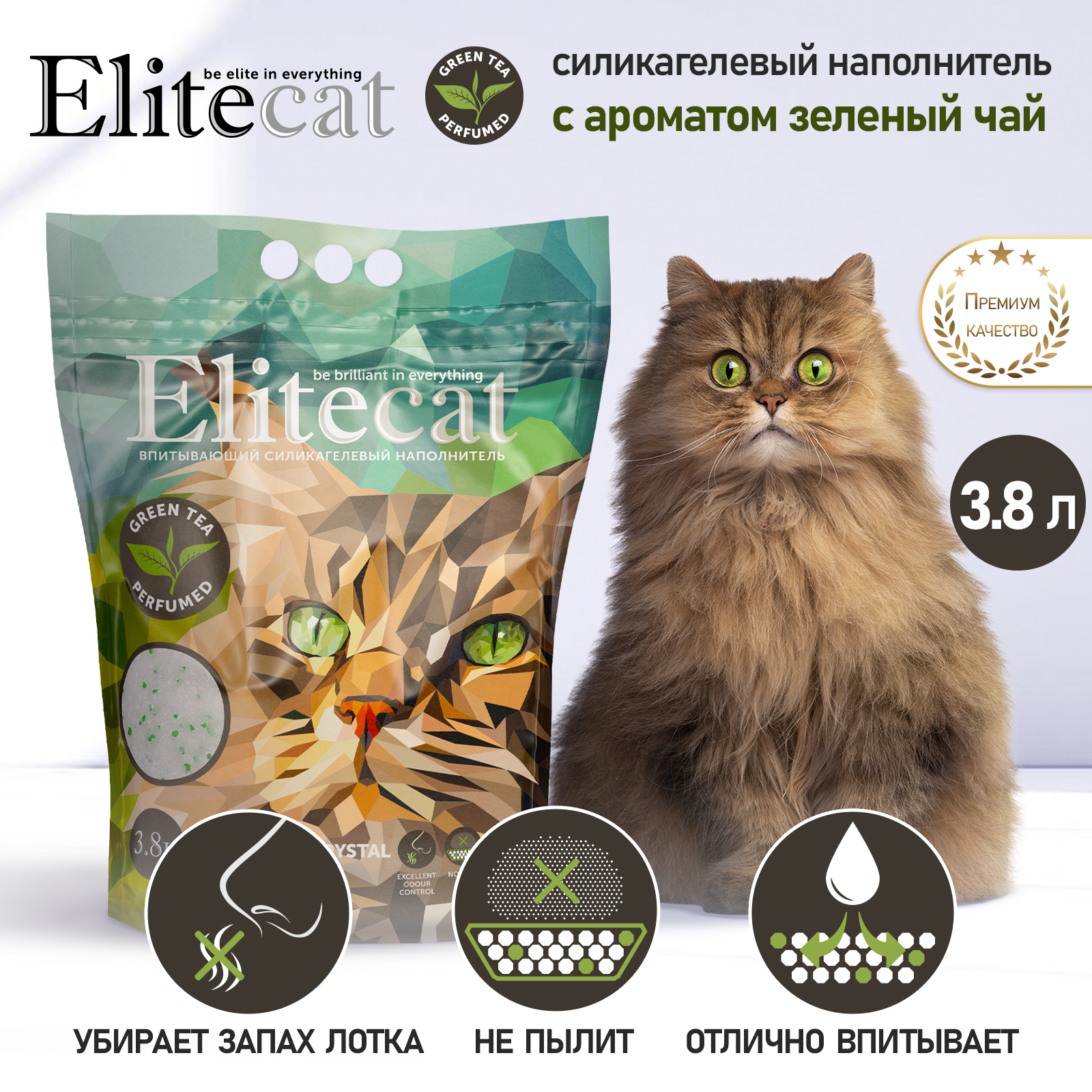 картинка ELITECAT Наполнитель силикагель "Chrysolite Green Tea", 3.8л /1,67 кг картинка ELITECAT Наполнитель силикагель "Chrysolite Green Tea", 3.8л /1,67 кг
