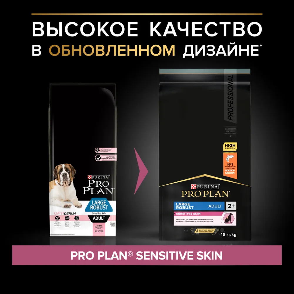 картинка Pro Plan Dog для средних пород Лосось (Про План) 18 кг