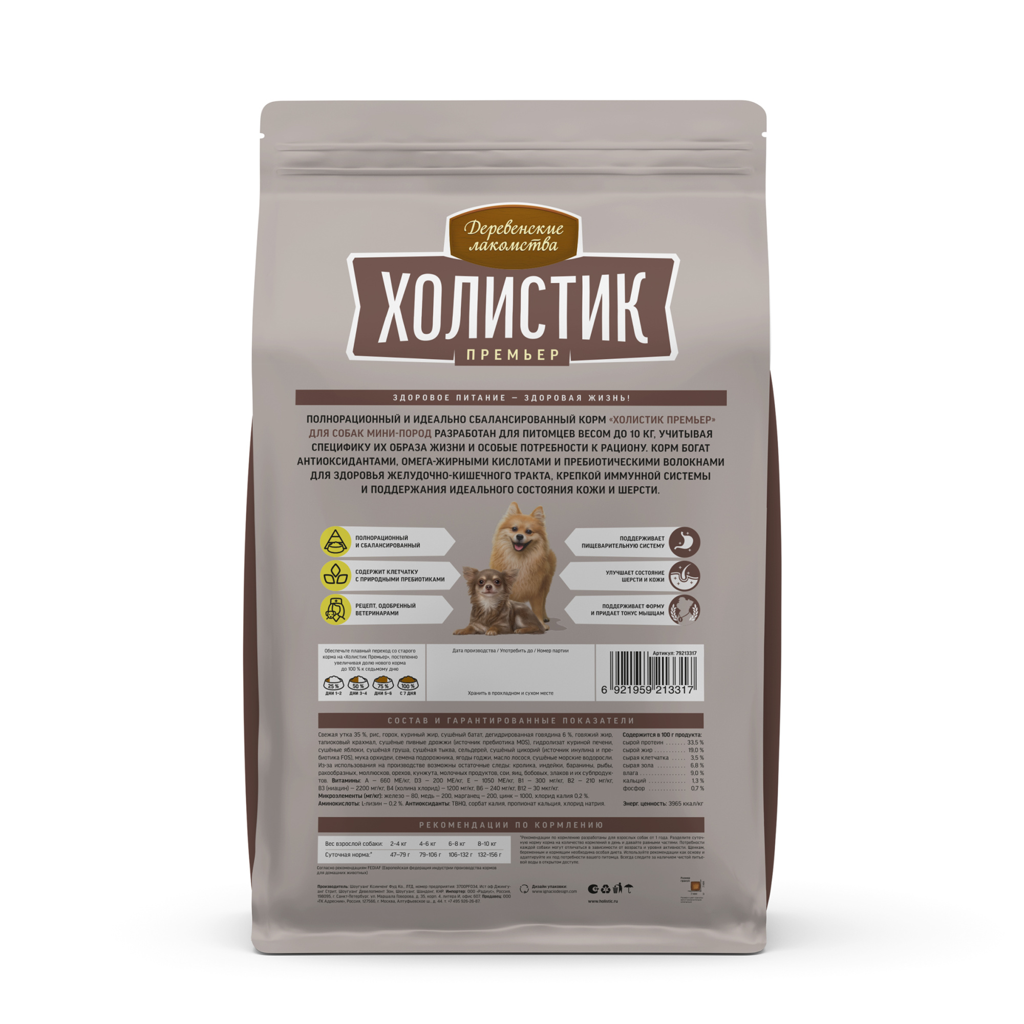 картинка Деревенские лакомства Холистик Премьер, для собак мини-пород «Утка с рисом», 7кг