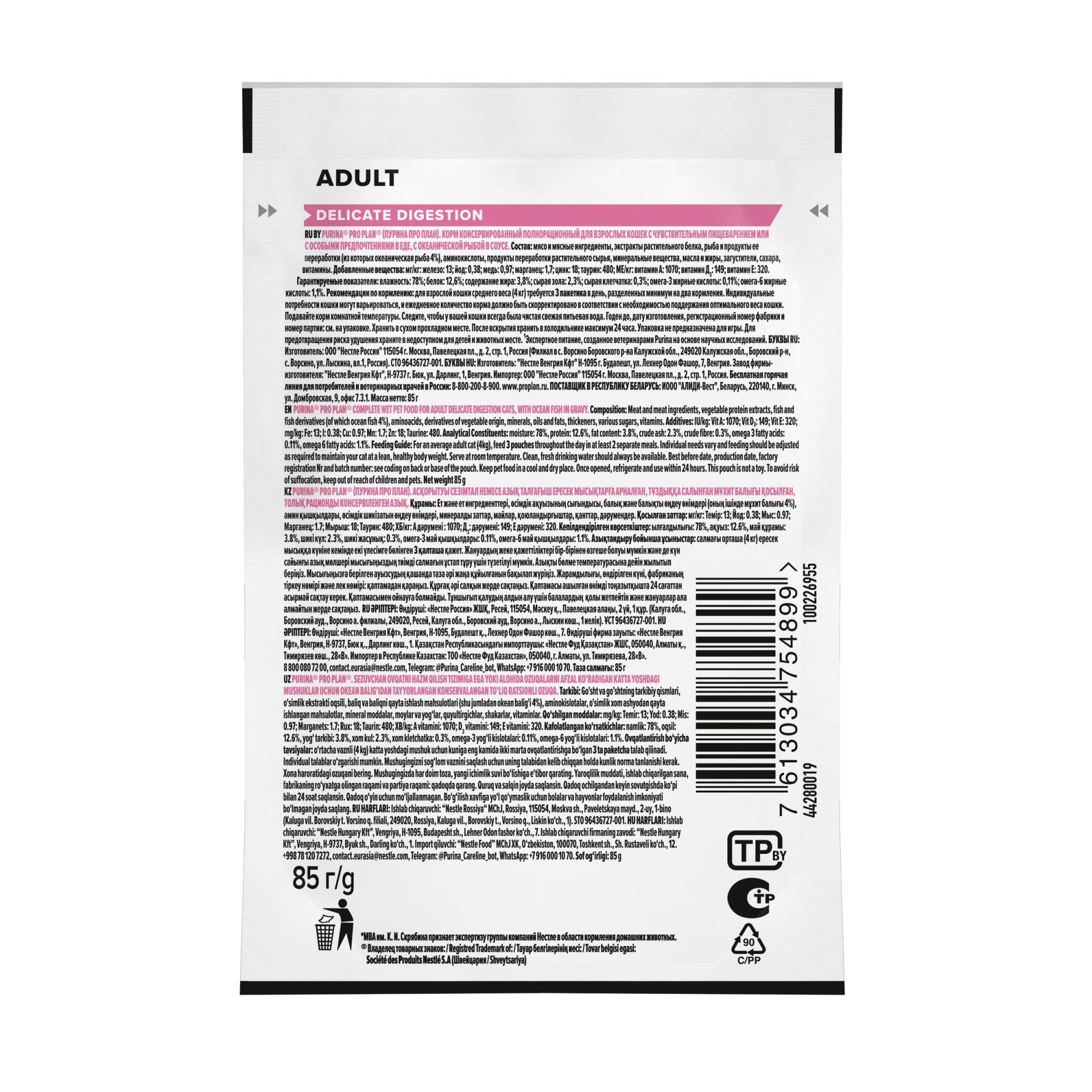 картинка Паучи Pro Plan Delicate соус Рыба 75г