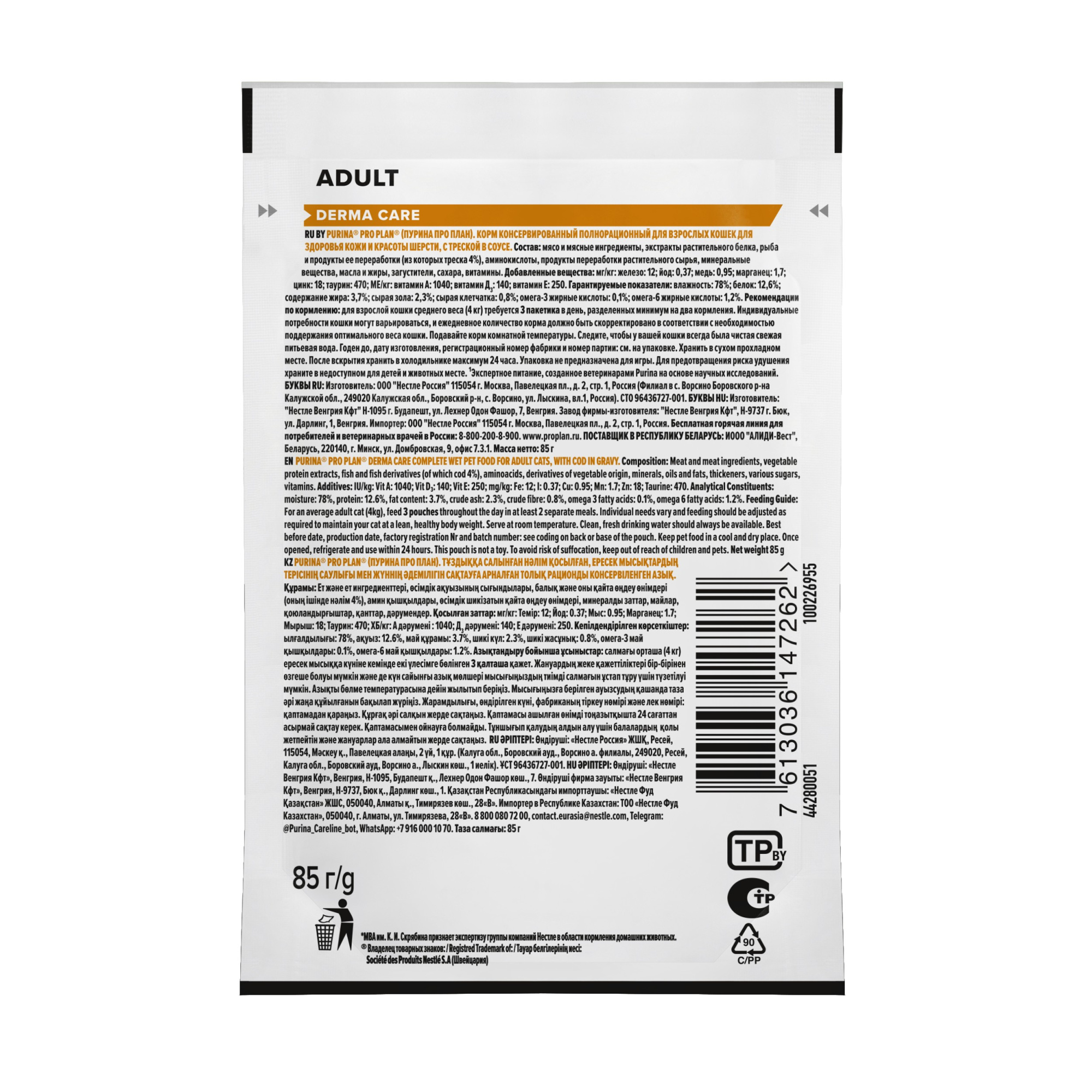 картинка Паучи Pro Plan Derma соус Треска 75г