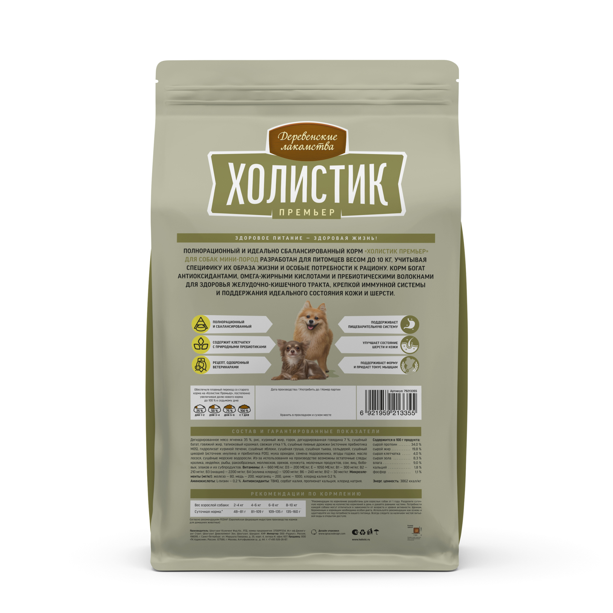 картинка Деревенские лакомства Холистик Премьер, для собак мини-пород «Ягненок с рисом», 7кг