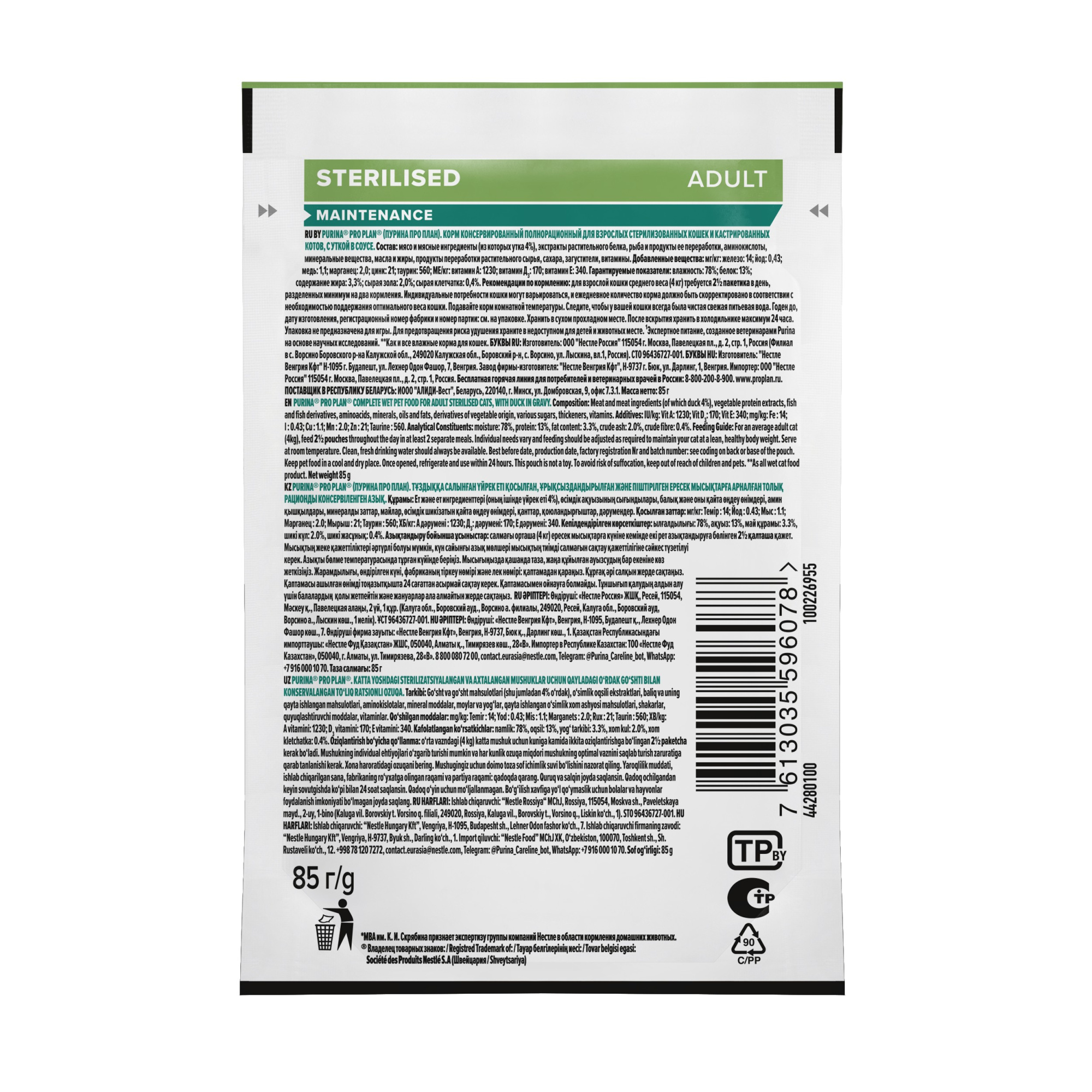 картинка Паучи Pro Plan Sterilised соус Утка 75г