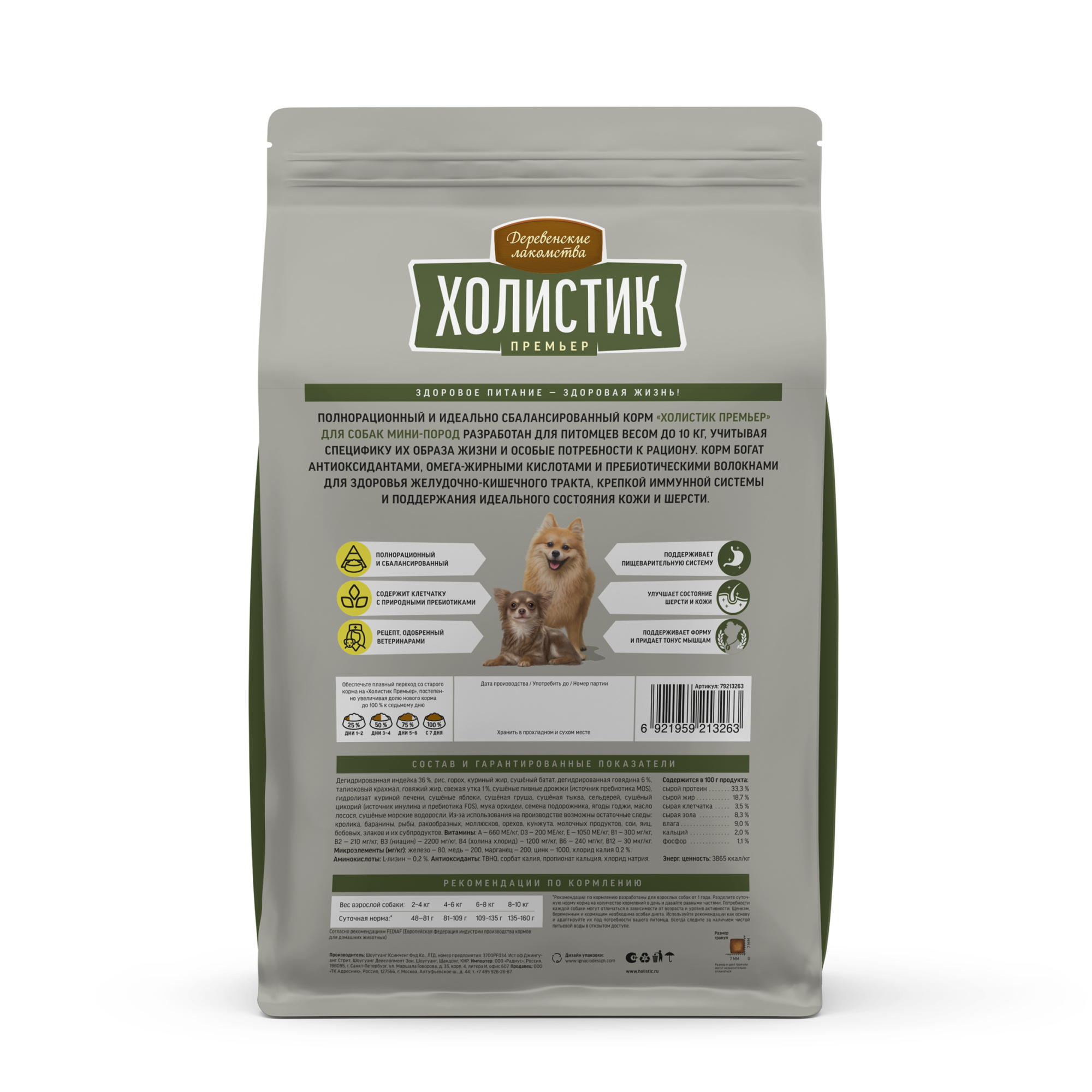 картинка Деревенские лакомства Холистик Премьер, для собак мини-пород «Индейка с рисом», 3кг