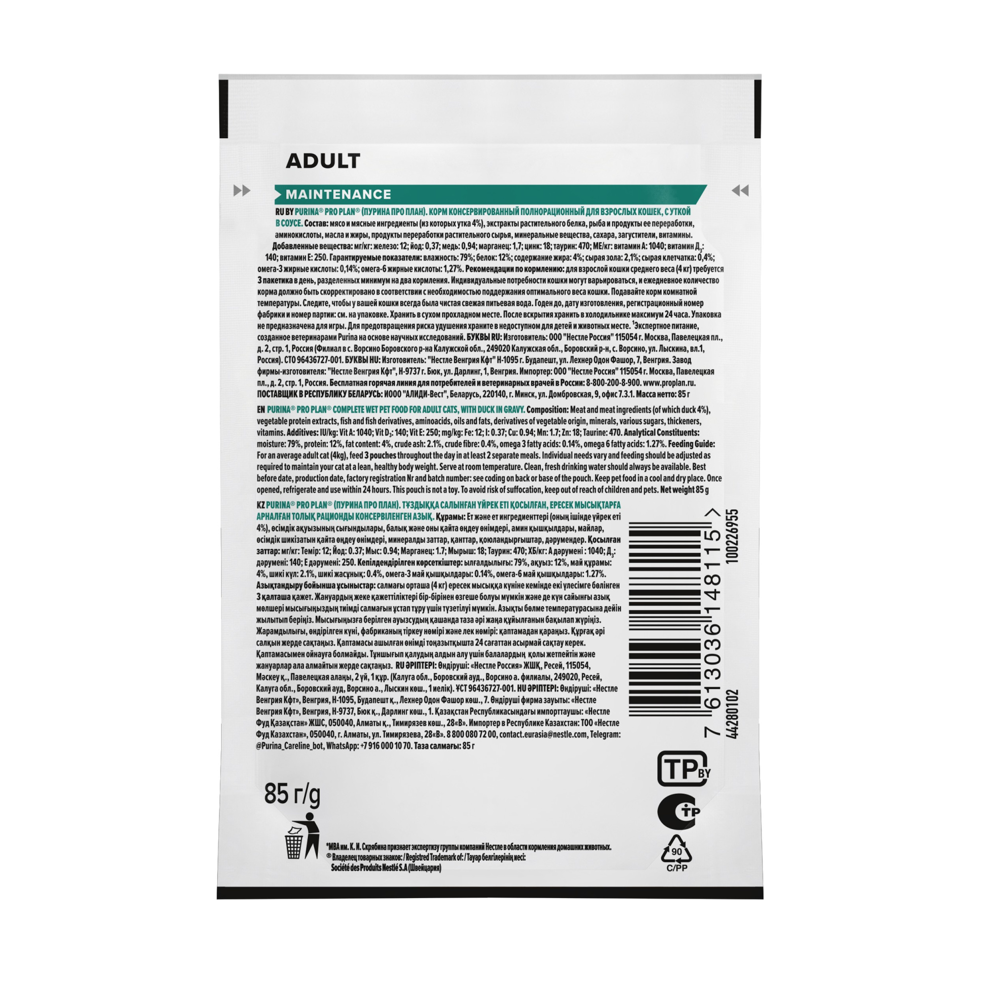 картинка Паучи Pro Plan Adult соус Утка 75г