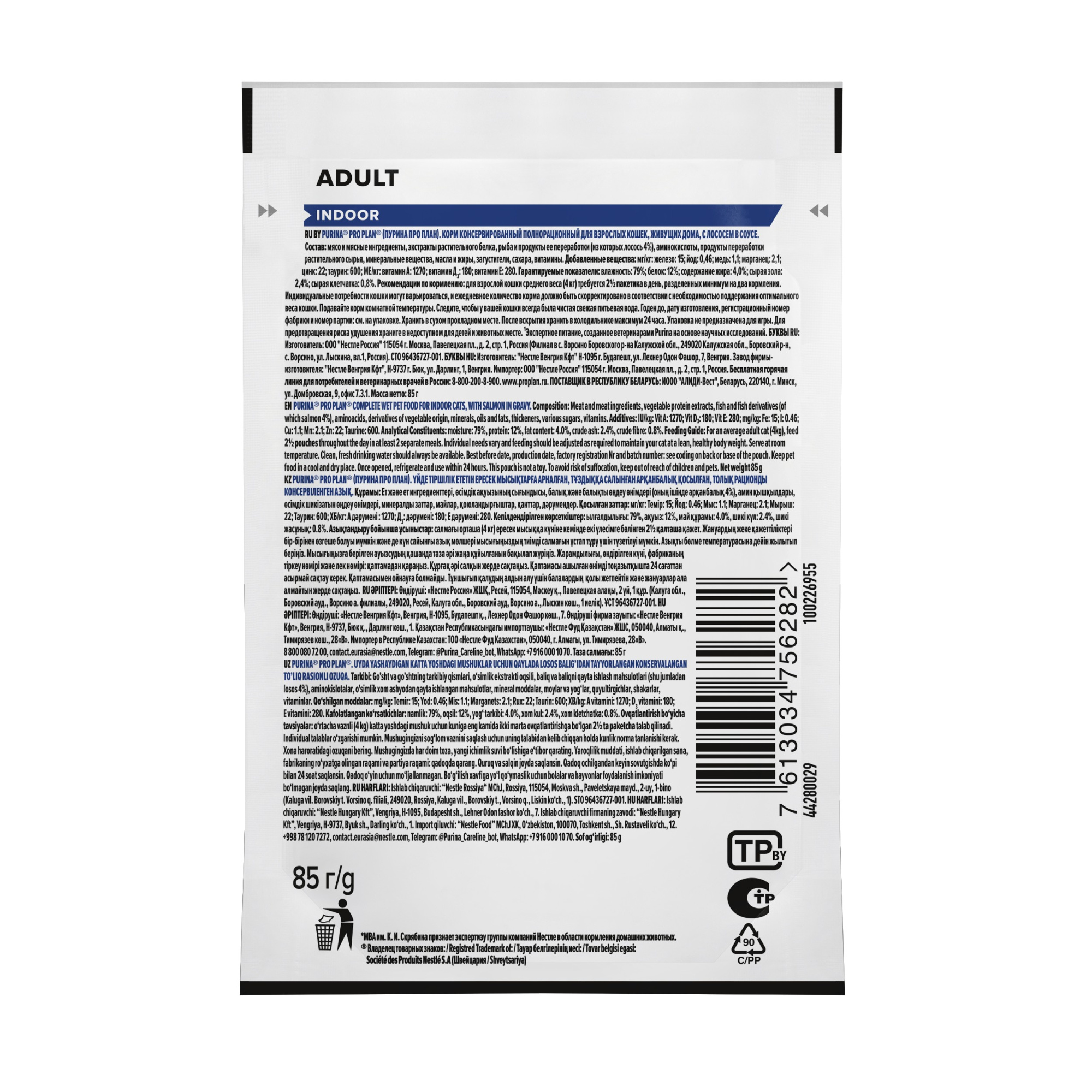 картинка Паучи Pro Plan Indoor соус Лосось 75г